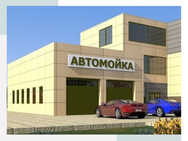 Проектирование современных автомоечных комплексов в Качканаре